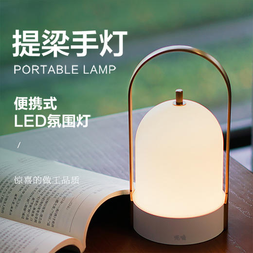 呢喃提梁手灯141021提梁手提台灯便携充电台灯婴儿夜灯床头灯户外卧室