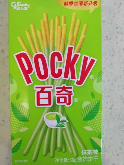 百奇抹茶味饼干50g仅限香樟苑门店配送