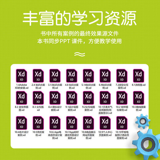 零基础学Adobe XD产品设计 商品图2