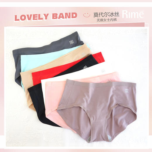 莫代尔无痕内裤透气抗菌中腰38146 商品图0