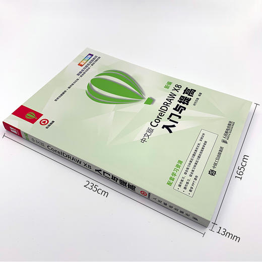 新编 中文版CorelDRAW X8入门与提高 商品图4