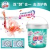 白猫清馨香型浓缩洗衣粉   1.8kg/桶 商品缩略图1