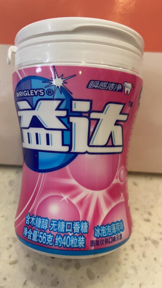 益达木糖醇冰泡泡薄荷味仅限香樟苑门店配送