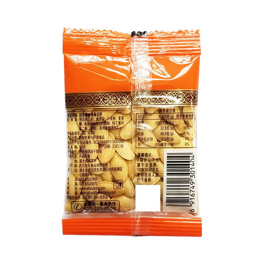 旭东30袋盒装椒盐味南瓜子百里挑一休闲零食坚果炒货年货厂家直供 商品图4