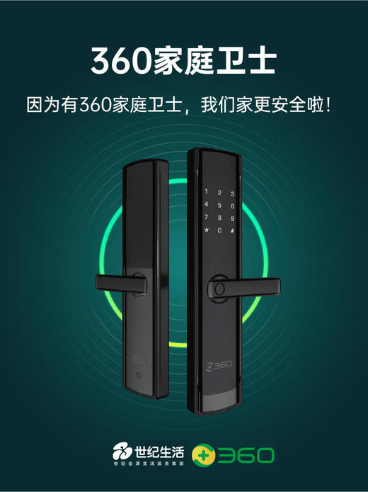 【GY】购360家庭卫士送物业费500元 商品图1