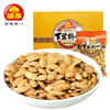 旭东30袋盒装椒盐味南瓜子百里挑一休闲零食坚果炒货年货厂家直供 商品缩略图1