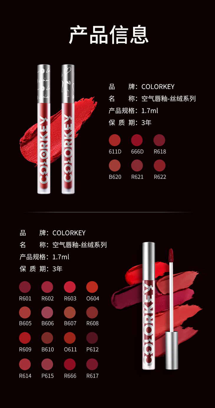 colorkey珂拉琪空气唇釉丝绒系列口红唇彩蜜持久显白平价
