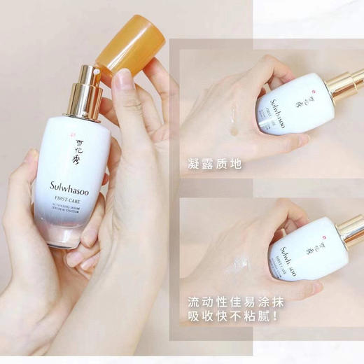 韩国雪花秀润燥精华液（30ml/90ml） 商品图2