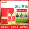 得尔乐有机高山茶油礼盒 1L*2瓶 家用食用油茶籽油山茶油 商品缩略图0