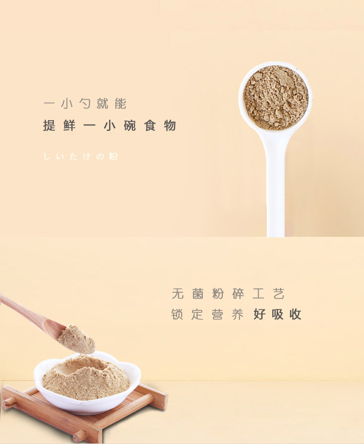 辅食井伊猪肝粉虾皮粉香菇粉