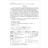 《基于GIS的井下最优避险路线的数学建模与实现》(汪金花，朱令起，张永彬，等)  商品缩略图1