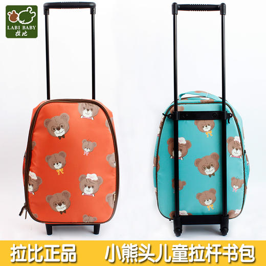 拉比-配饰类（春）B8小熊头儿童拉杆书包 商品图1
