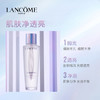 3614272520622 【极光水】兰蔻净澈焕肤双重精华水150ml 精华混油 商品缩略图1