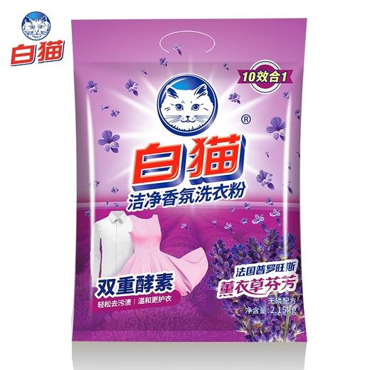 白猫洁净香氛洗衣粉    2.15kg*4包件 商品图3