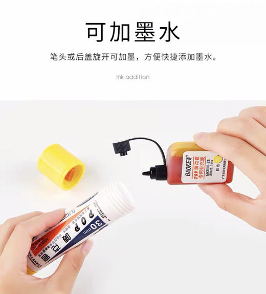 宝克30mm 20mm 10mmPOP唛克笔 海报笔 平头彩色笔美工广告笔文具用品马克笔 可加墨 商品图9