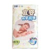 宜婴有氧极薄婴儿纸尿裤 商品缩略图1