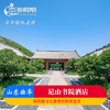 山东曲阜尼山书院酒店 商品缩略图0