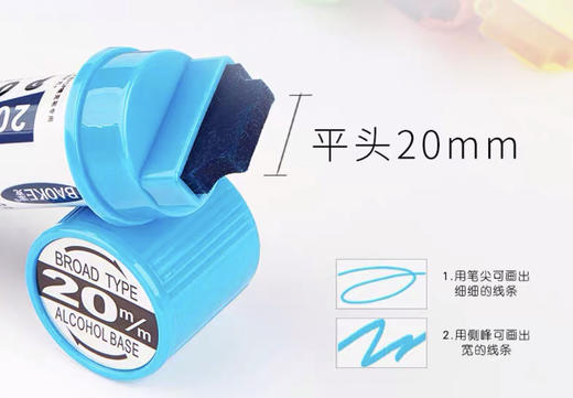 宝克30mm 20mm 10mmPOP唛克笔 海报笔 平头彩色笔美工广告笔文具用品马克笔 可加墨 商品图5
