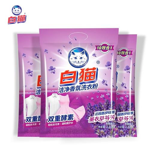 白猫洁净香氛洗衣粉    2.15kg*4包件 商品图2