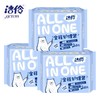 洁伶All in one 全程护理装超薄干爽无香型卫生巾    20片 商品缩略图2