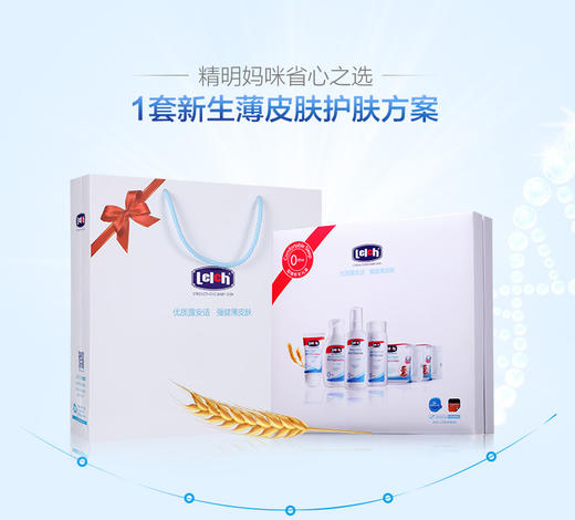 【Lelch露安适】 新生儿礼盒六件套  0m+ 商品图1