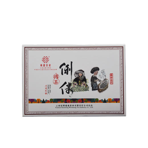 葳盛茶业2018俐侎普洱茶熟茶砖250g 商品图4