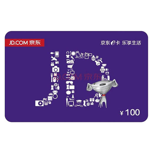 【不刷单不返佣不套现】京东E卡100元礼品卡 电子卡 自营产品使用 商品图0