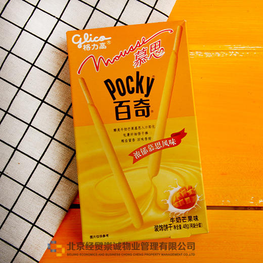 慕思百奇牛奶味48g