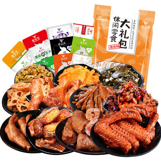 【刻凡麻辣零食组合大礼包44包】卤味鸭脖鸭翅食品小零食混合装 商品图4