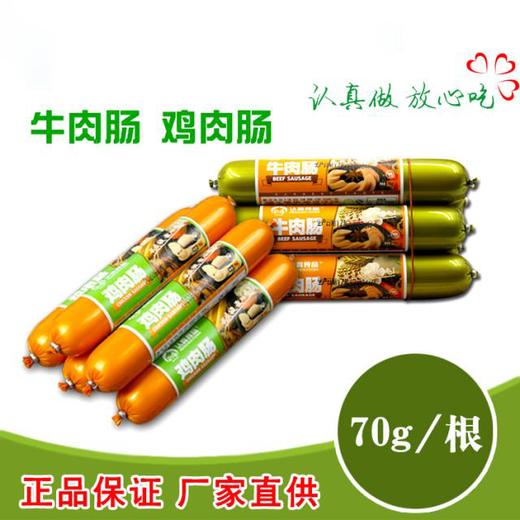 云南沙甸特产清真认真牛肉肠70g1根 商品图0