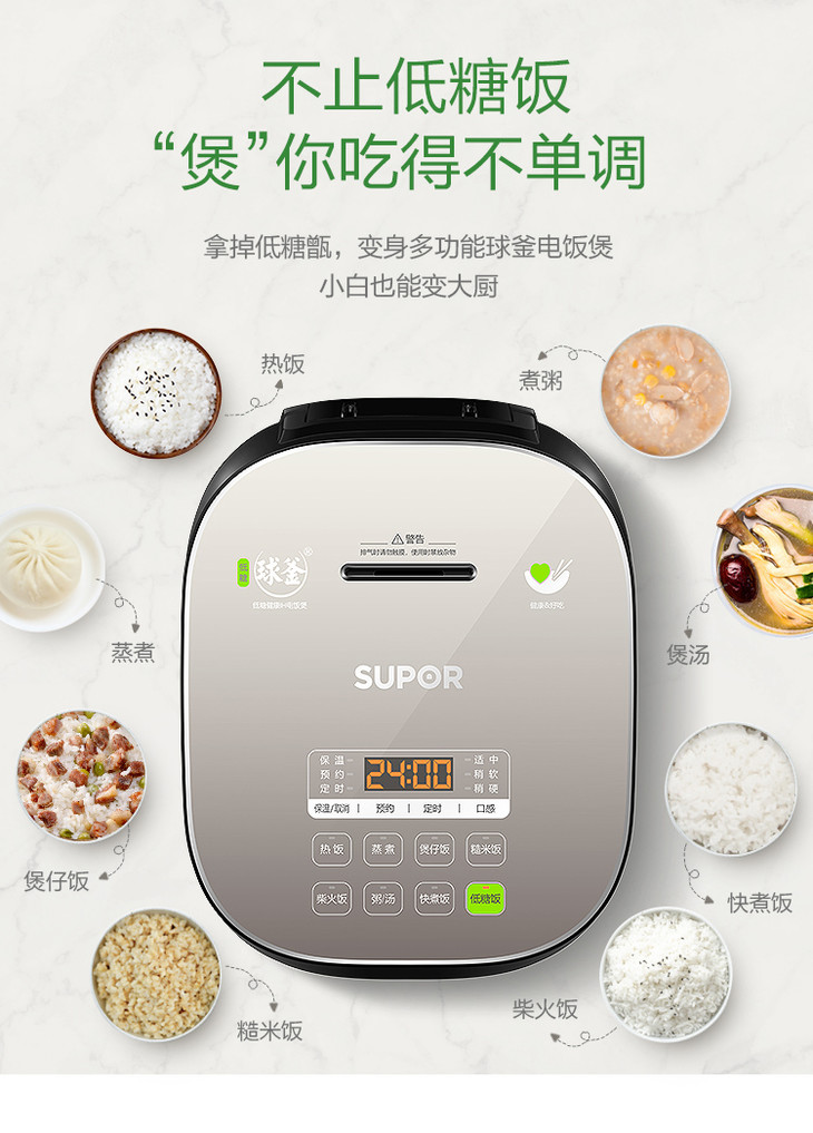 苏泊尔suporsf40hc64低糖电饭煲家用ih降糖饭煲4l升多功能脱糖电饭锅