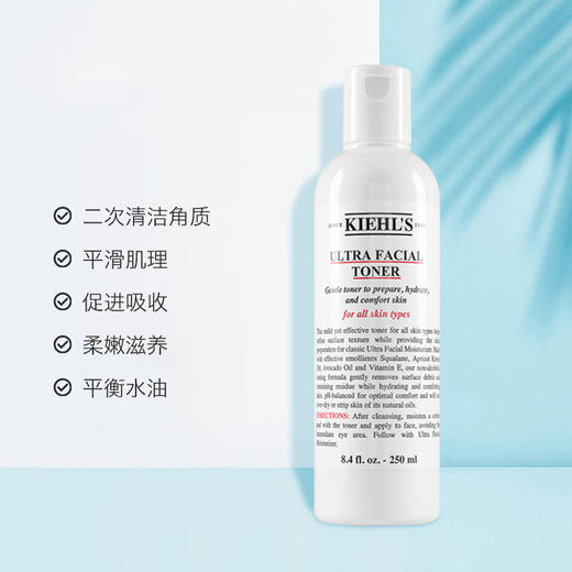 Kiehl's/科颜氏高保湿爽肤水 契尔氏保湿精华水舒缓肌肤化妆水250ml/500ml 商品图1