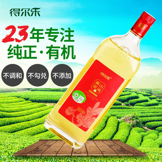 得尔乐有机高山茶油礼盒 1L*2瓶 家用食用油茶籽油山茶油 商品图1