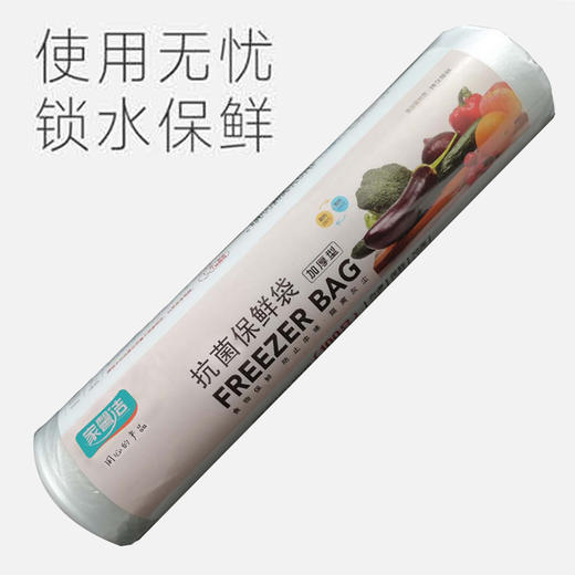 江苏家馨洁家居用品有限公司——抗菌保鲜袋（100只）/*5卷 商品图0