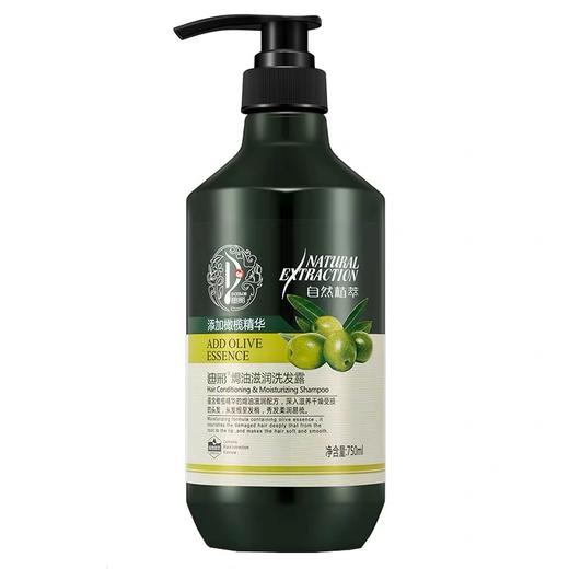 cg迪彩局油滋润洗发露含橄榄精华750ml23004566