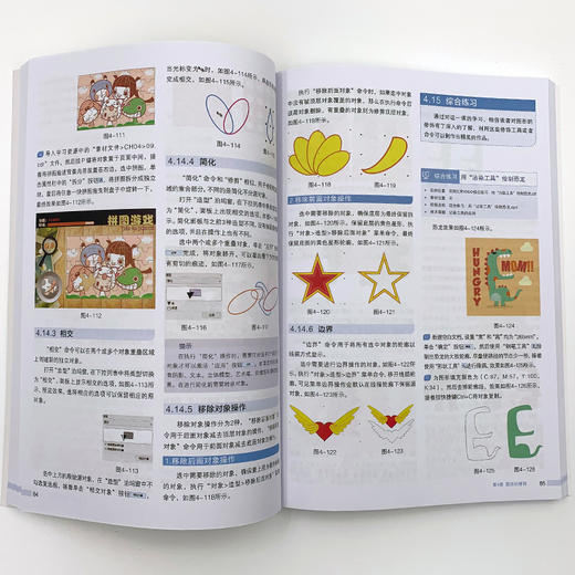 新编 中文版CorelDRAW X8入门与提高 商品图5