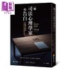 预售 【中商原版】一个司法心理学家的告白 港台原版 凯莉.戴恩斯 商周出版 商品缩略图0