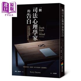 预售 【中商原版】一个司法心理学家的告白 港台原版 凯莉.戴恩斯 商周出版