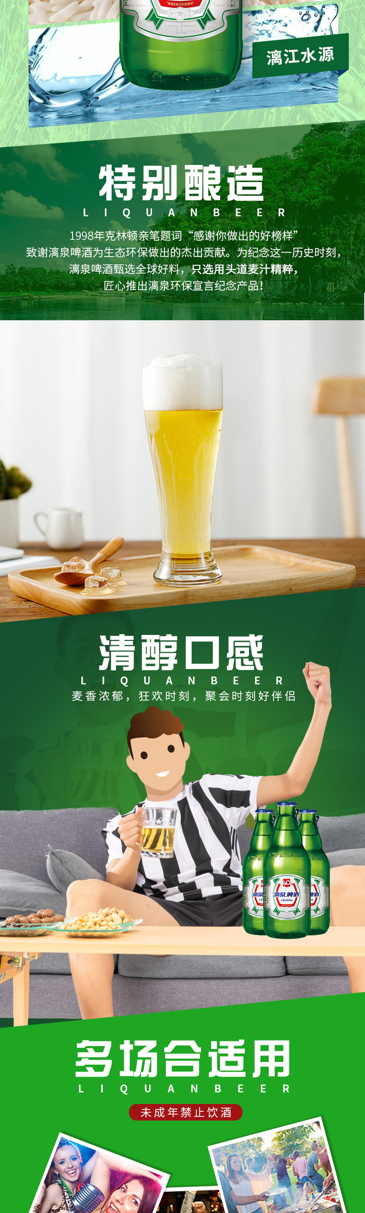 漓泉啤酒大度1998(绿瓶)458ml