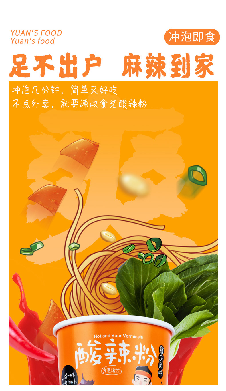 玉霞严选源叔食光酸辣粉重庆正宗包邮红薯粉桶装整箱