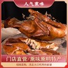罗大胡子门店直营/熏味熏鸭特产 商品缩略图1