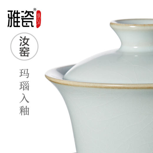 汝窑 三合盖碗小套装（一壶三杯） 商品图3