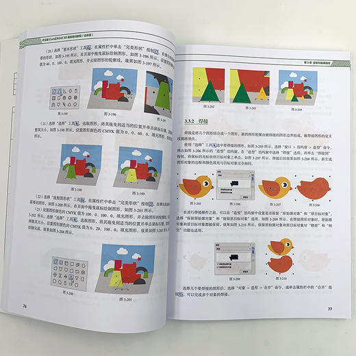 中文版CorelDRAW X8基础培训教程（全彩版） 商品图7