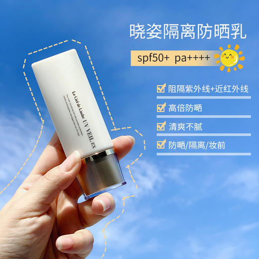 日本晓姿防晒霜40g 商品图2