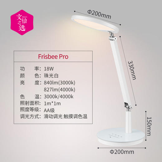 【文怡之选】德国柏曼 Paulmann Fribee护眼台灯 学生儿童阅读灯 读书灯 学习灯 商品图7