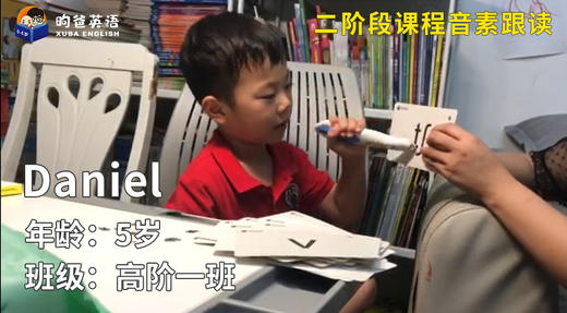 特等奖-Daniel的音素跟读 商品图0