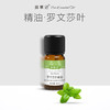 【开放下单】择草记罗文莎叶精油 商品缩略图0