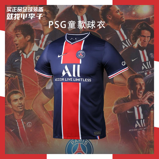 NIKE/耐克 PSG大巴黎20/21赛季主场球衣儿童款CD4508411 商品图0