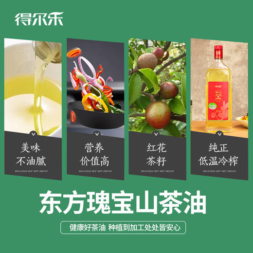 得尔乐有机高山茶油礼盒 1L*2瓶 家用食用油茶籽油山茶油 商品图2