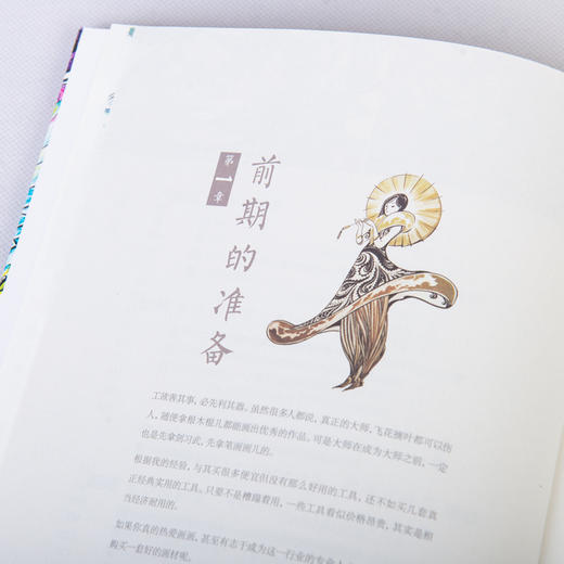 慢慢来，比较快——成为插画师的30周学习手册 商品图11